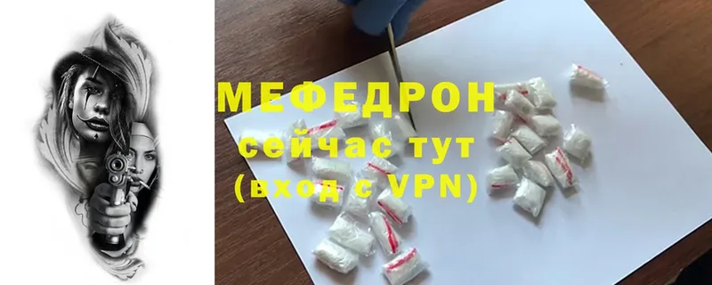 mega как войти  Коломна  МЯУ-МЯУ кристаллы 